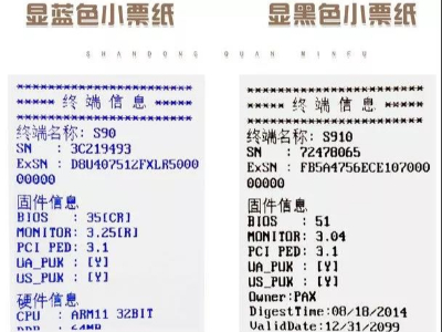 远离双酚A就要拒绝热敏纸？！