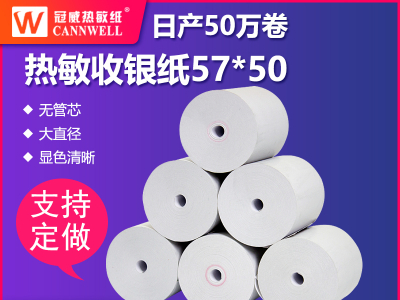 回顾2021年热敏纸行业热点，展望2022年热敏纸行业发展<i style='color:red'>趋势</i>！