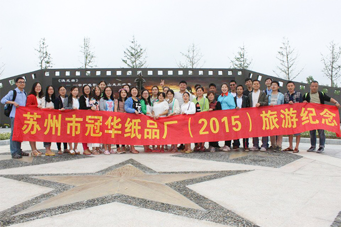 91视频福利2015年团队旅游