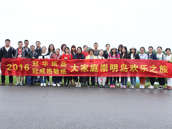 91视频福利2016年团队旅游