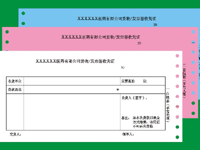 <i style='color:red'>三联</i>发票纸是什么规格的打印纸？